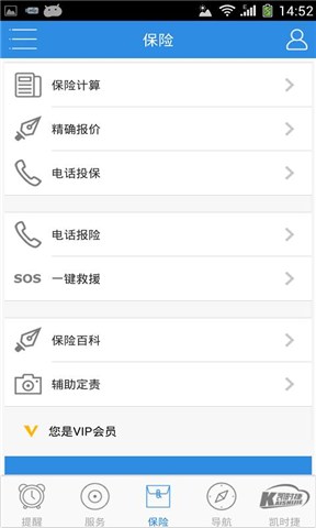 U車族 v1.3 安卓版 0