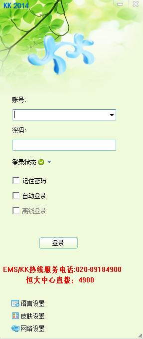 恒大kk最新版官方 v6.0 pc版 0