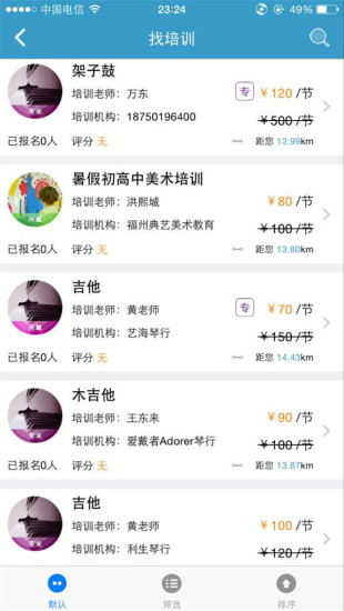 愛上藝教育 v1.0 安卓版 1