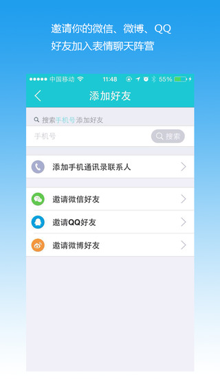 拇指對戰(zhàn) v1.2 安卓版 1