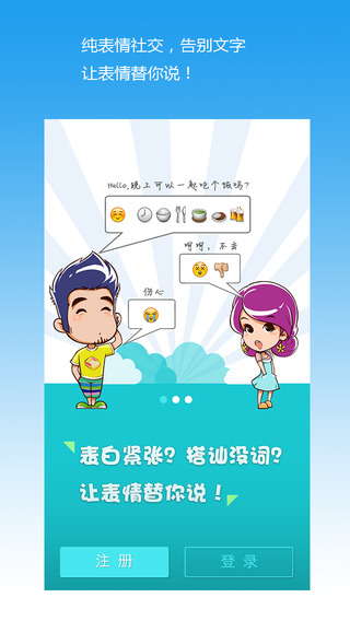 拇指對戰(zhàn) v1.2 安卓版 3