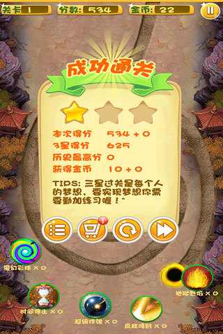 超級祖瑪 v2.6 安卓版 3