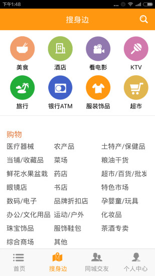 上饶通 v2.0.6 安卓版0