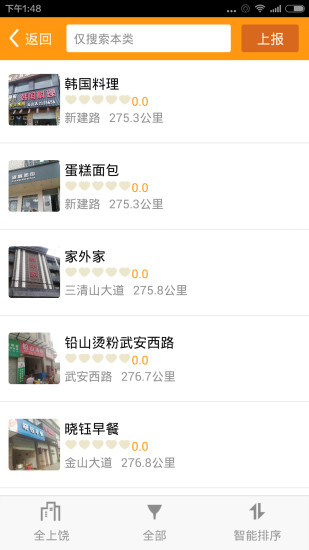 上饶通 v2.0.6 安卓版1