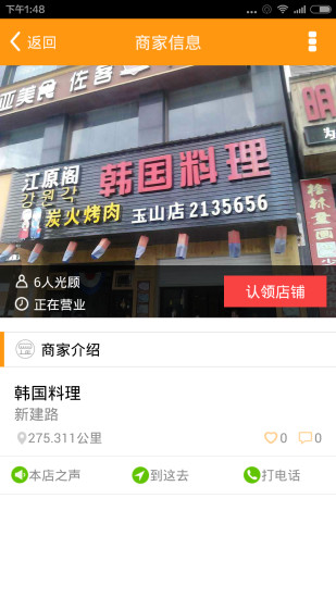 上饶通 v2.0.6 安卓版2