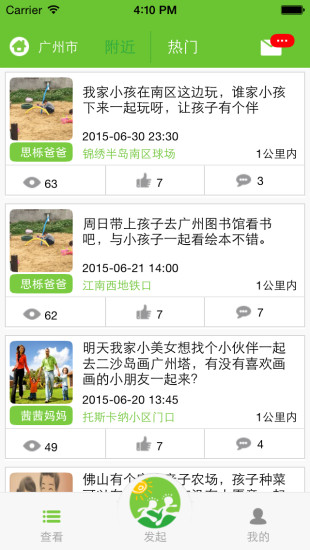 親子約(親子活動) v1.0.2 安卓版 0