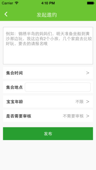 親子約(親子活動) v1.0.2 安卓版 1