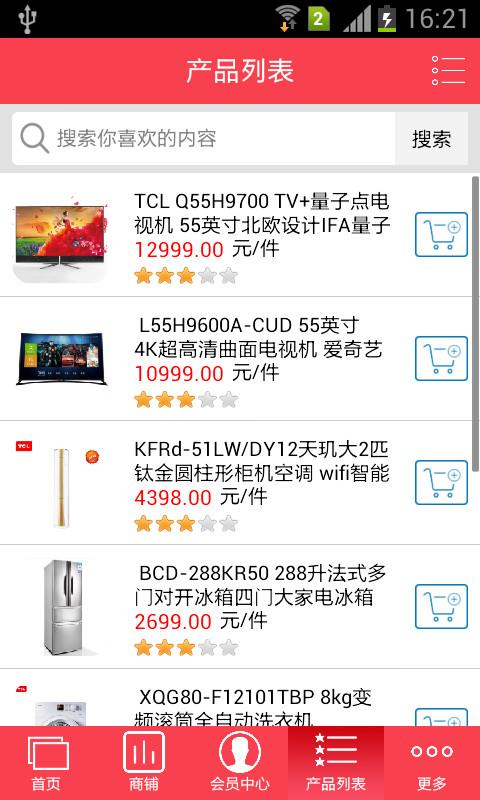 掌上TCL v1.0 安卓版 2