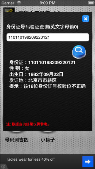 常用小工具合集(Toolchips) v1.1.9 安卓版 0