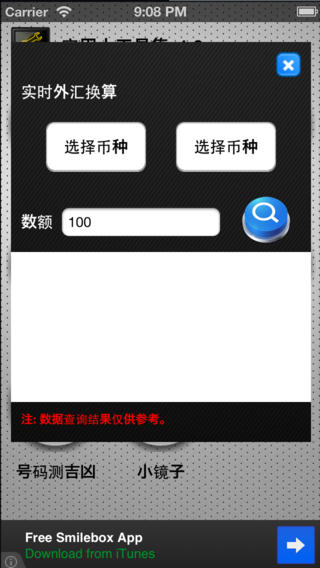 常用小工具合集app
