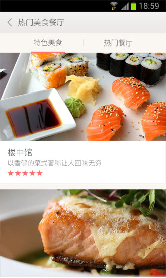 美團(tuán)旅行手機(jī)版 v1.7 安卓版 3