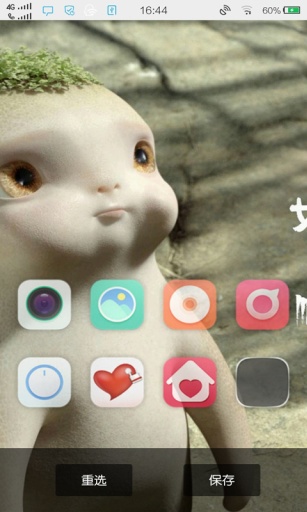 捉妖記胡巴井寶主題鎖屏 v1.0 安卓版 1