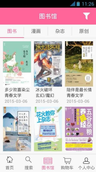 魅麗魔盒安卓版(手機(jī)閱讀) v2.0 最新版 0