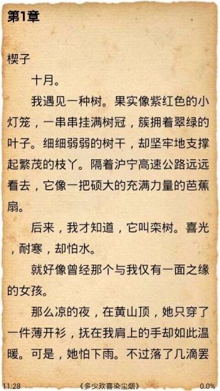 魅麗魔盒iphone版 v2.1 蘋果手機越獄版 1