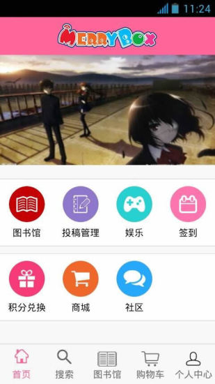 魅麗魔盒app