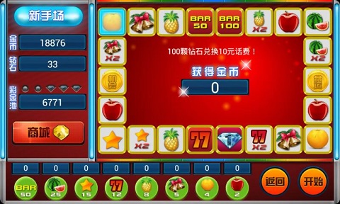 萬(wàn)人水果777蘋(píng)果版 v6.1.0 2