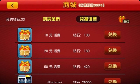 萬(wàn)人水果777蘋(píng)果版 v6.1.0 3