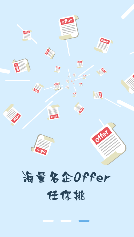 視業(yè)招聘 v1.1.0717 安卓版 2