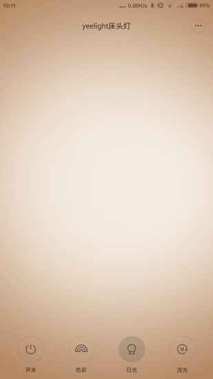 小米智能臺燈app v3.1.00 安卓版 3