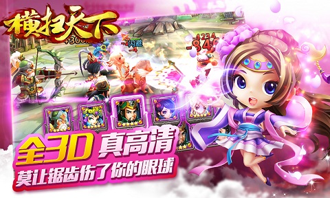 橫掃天下公益服 v1.0.3 安卓超v版 0