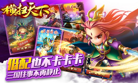 橫掃天下公益服 橫掃天下超v版