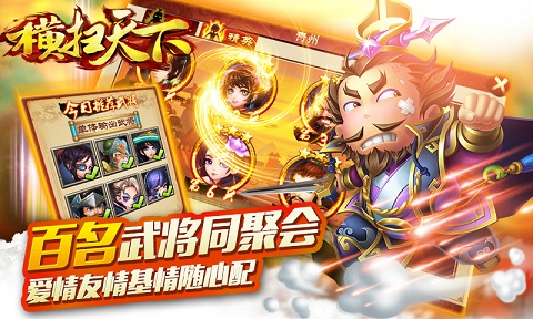 橫掃天下公益服 v1.0.3 安卓超v版 3