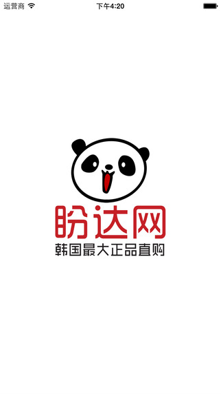 盼達(dá)網(wǎng)(韓國正品直購) v2.0.0 安卓版 0