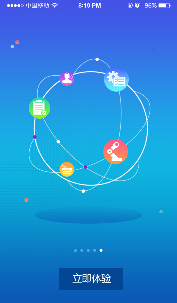 銷管魔方 v1.0 安卓版 0