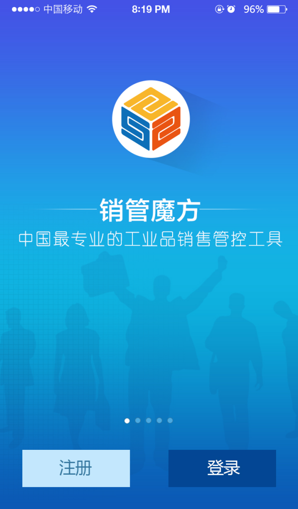 銷管魔方 v1.0 安卓版 2