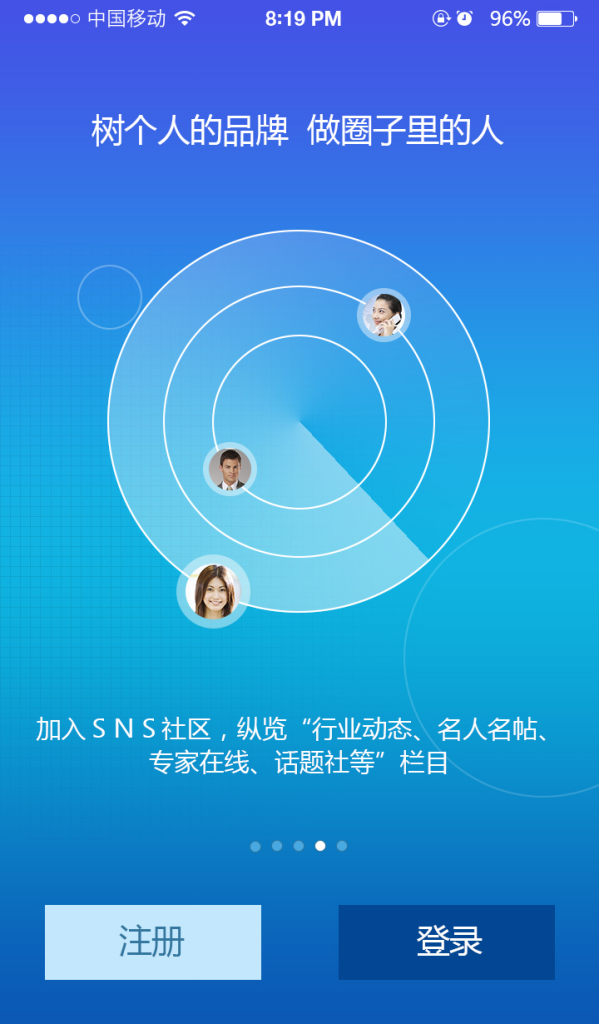 銷管魔方 v1.0 安卓版 3