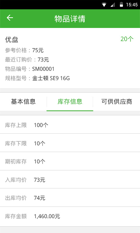 百卓优采网 v1.1.5.1 安卓版1