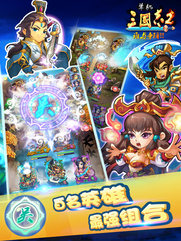 單機三國志2內(nèi)購修改版 v1.4 安卓無限包子版 3