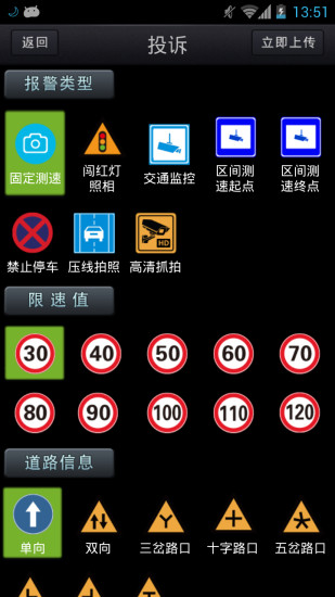 無憂行電子狗app v1.1.1 安卓版 1