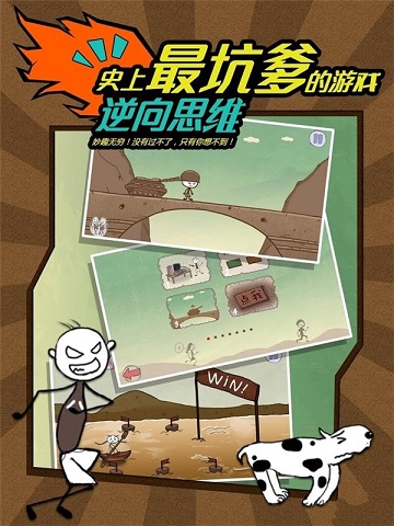 史上最倒霉的游戏 史上最倒霉的游戏手机版