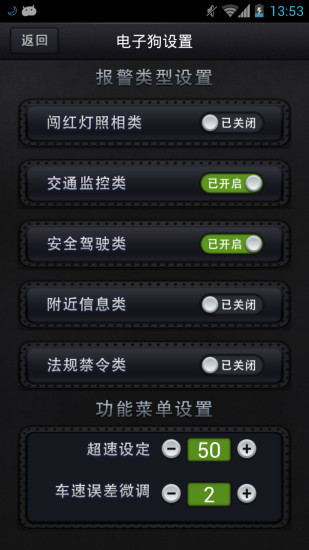 無憂行電子狗app v1.1.1 安卓版 0