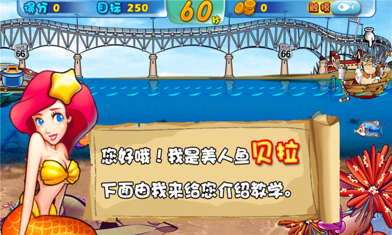 瘋狂釣魚2(高清版) v1.00.00 安卓版 1