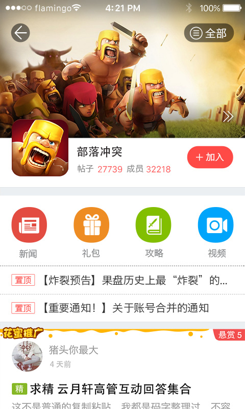 果盤(pán)一起玩app v2.0 安卓版_一起玩app 0