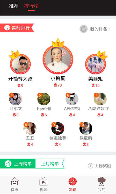 果盤(pán)一起玩app v2.0 安卓版_一起玩app 2