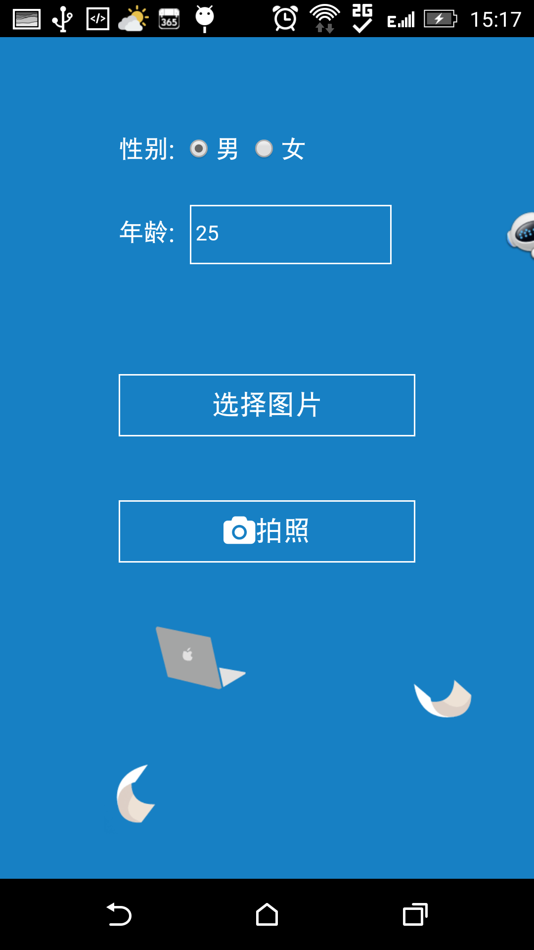 職業(yè)性格測評(píng) v1.0 安卓版 0
