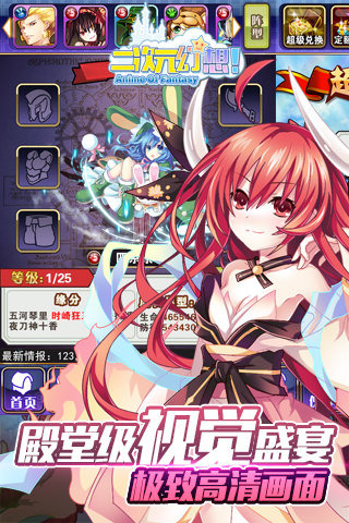 二次元幻想九游版