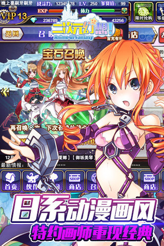 九游二次元幻想手游 v1.0.1 安卓版 2