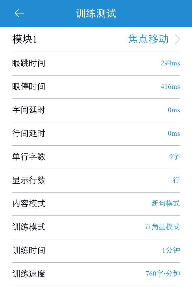 速記易(速記神器) v1.0 安卓版 0