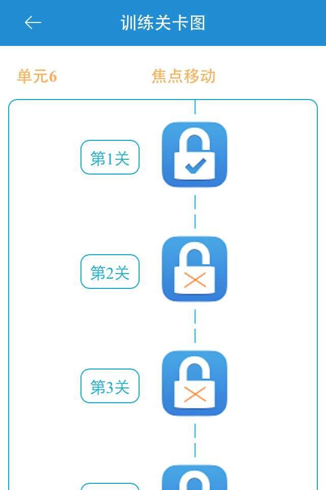 速記易(速記神器) v1.0 安卓版 2