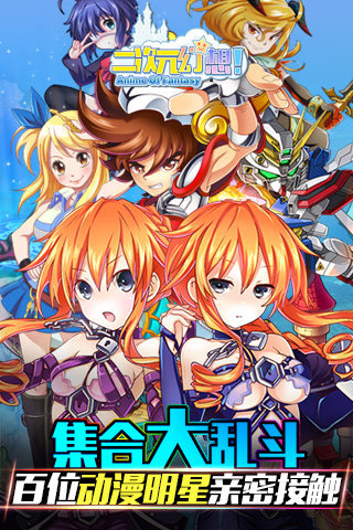 九游二次元幻想手游 v1.0.1 安卓版 0