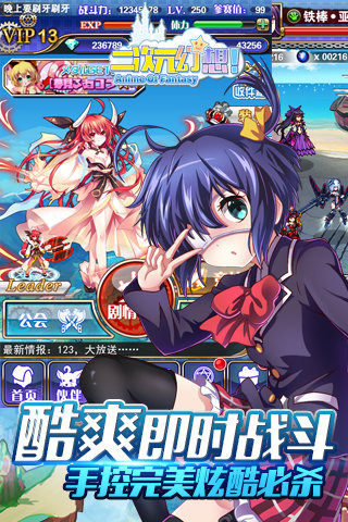 九游二次元幻想手游 v1.0.1 安卓版 1