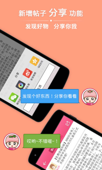 播種懷孕社區(qū)iPhone版 v2.6.0 蘋果手機版 1