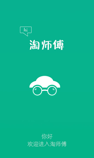 淘師傅(手機學車) v2.0.3 安卓學員版 2