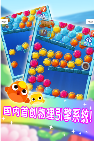 海底大營救 v1.1 安卓版 0