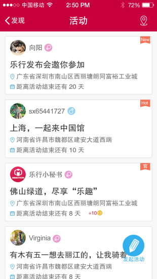 樂行(平衡車遙控器) v8.0.40 最新版 2