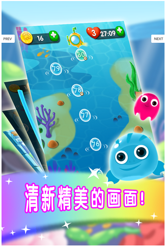 海底大營救 v1.1 安卓版 1